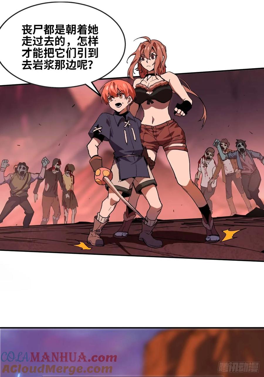 《蘑菇勇者》102 中途插入 第16页
