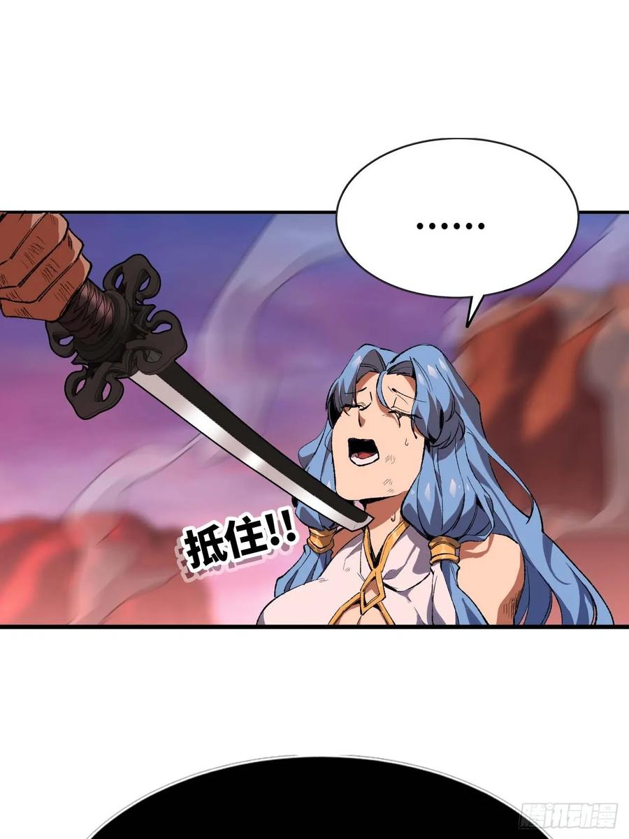 《蘑菇勇者》102 中途插入 第45页