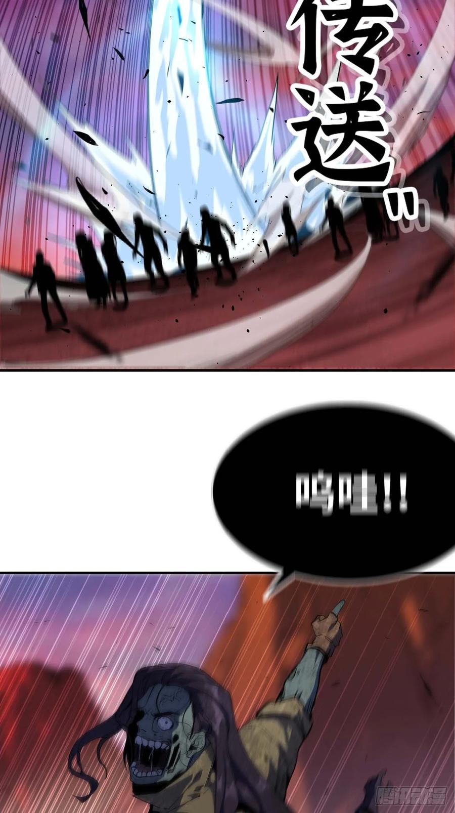 《蘑菇勇者》102 中途插入 第23页