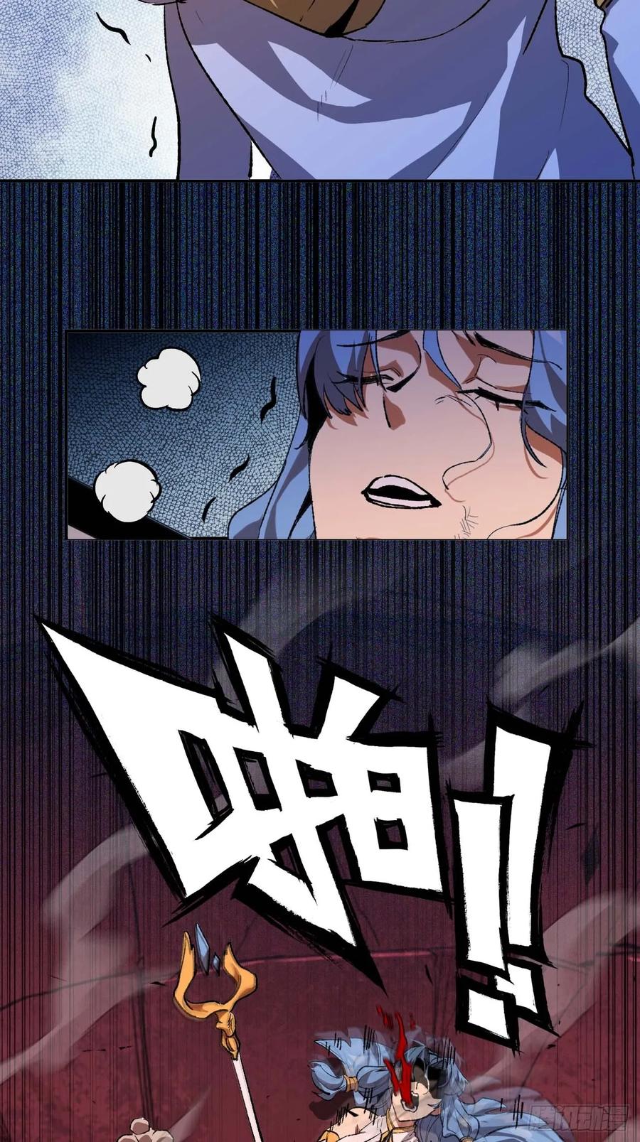 《蘑菇勇者》102 中途插入 第51页