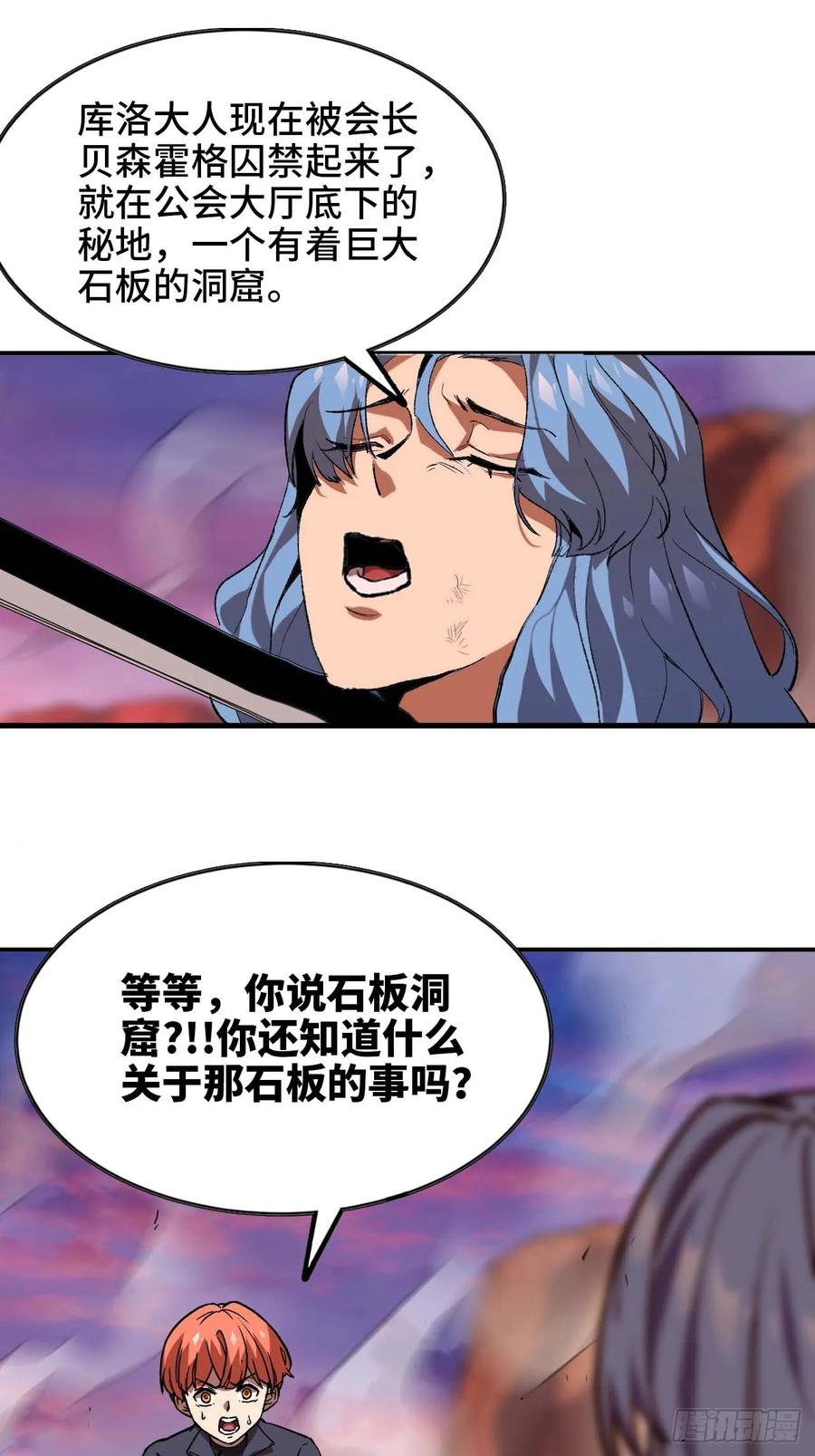 《蘑菇勇者》102 中途插入 第47页