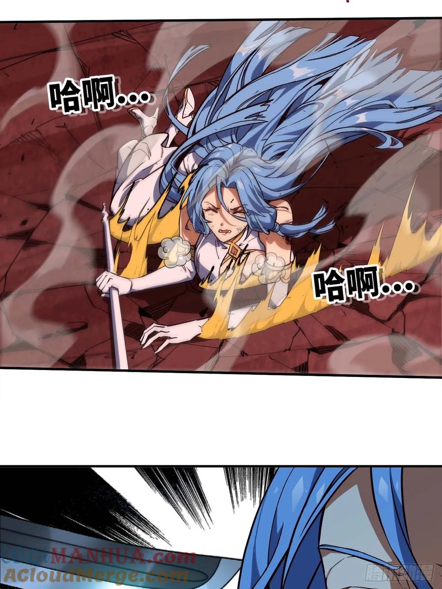 《蘑菇勇者》102 中途插入 第40页