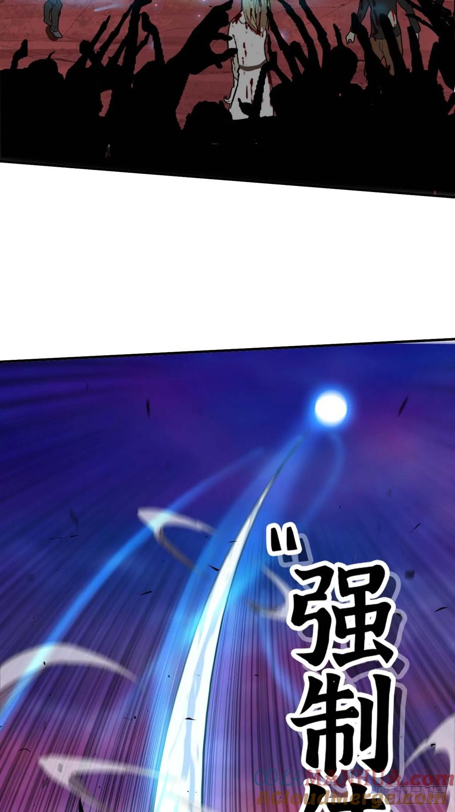 《蘑菇勇者》102 中途插入 第22页