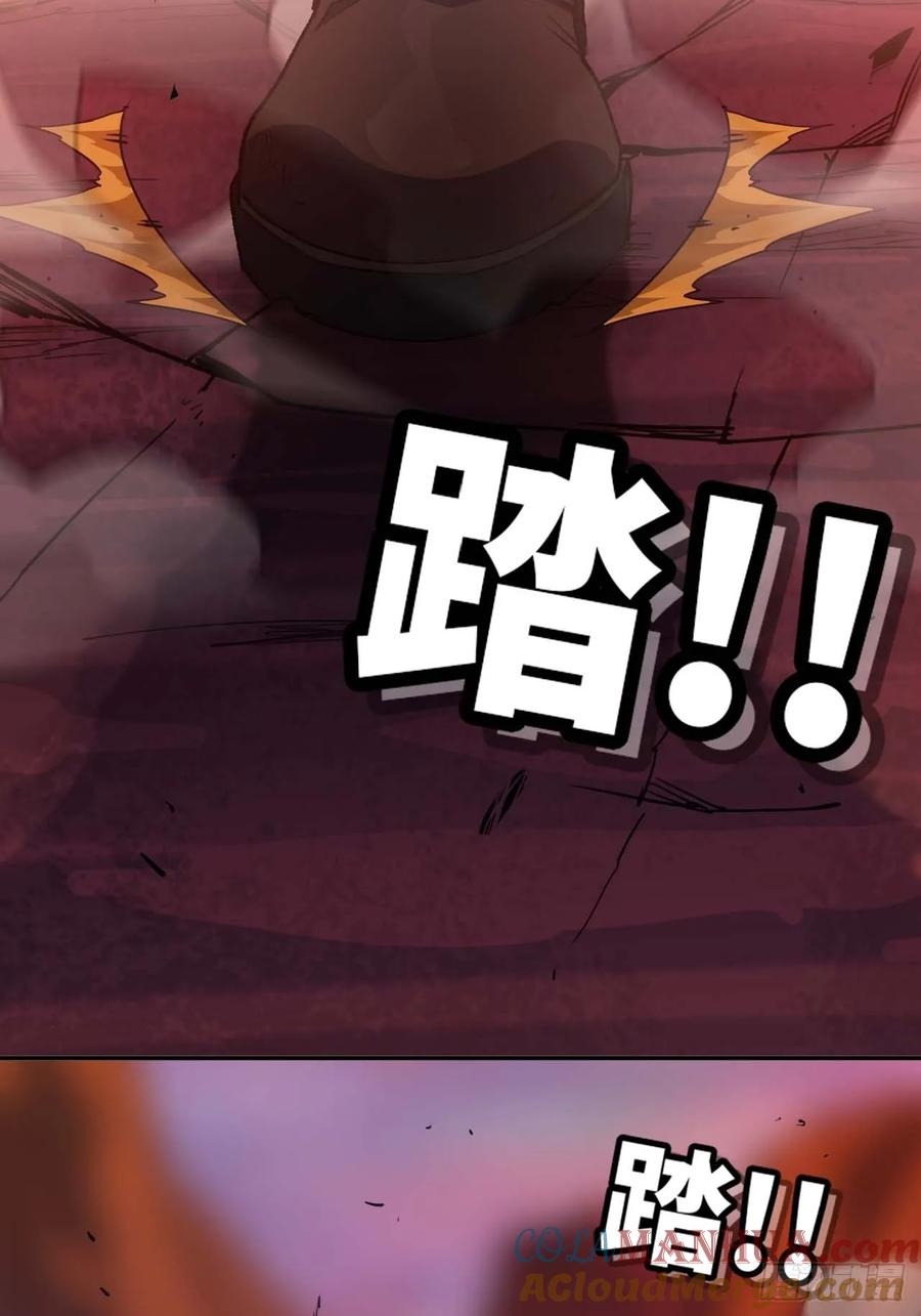 《蘑菇勇者》102 中途插入 第34页