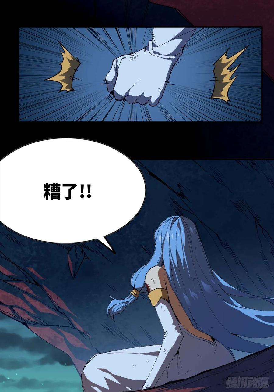《蘑菇勇者》102 中途插入 第60页