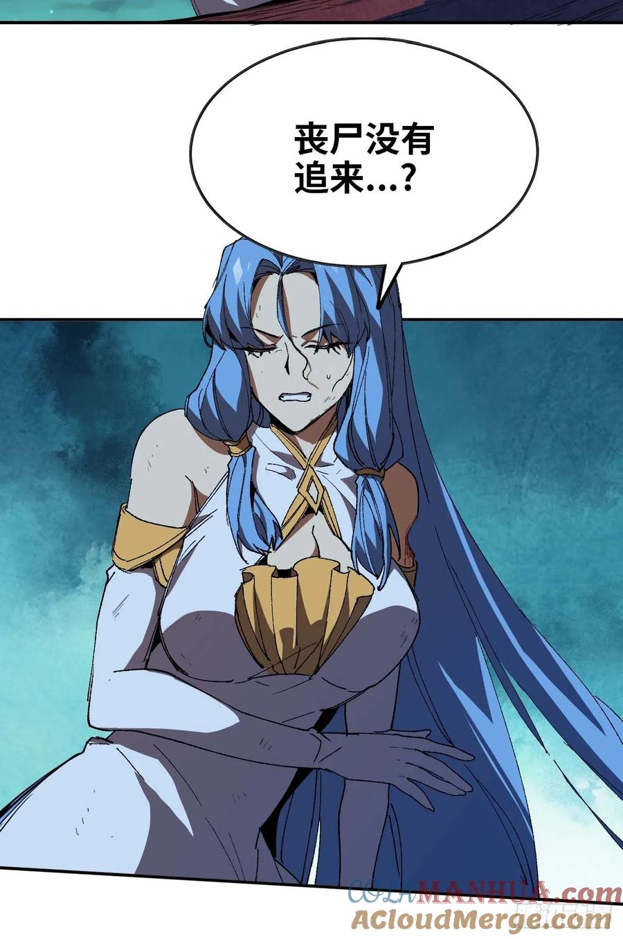 《蘑菇勇者》102 中途插入 第61页