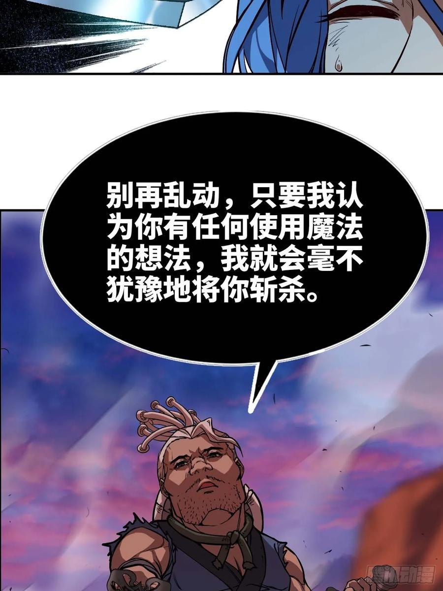 《蘑菇勇者》102 中途插入 第41页