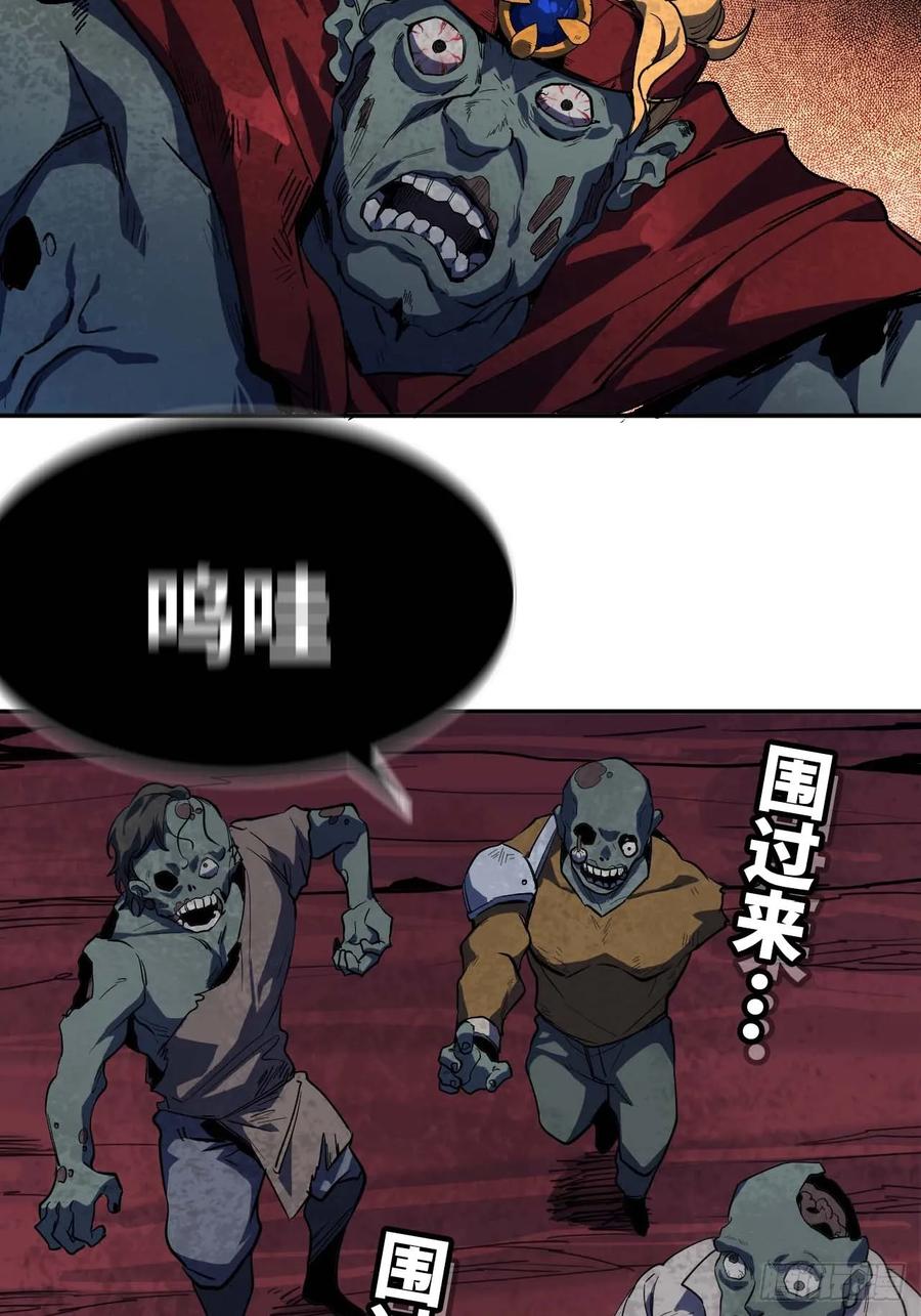 《蘑菇勇者》102 中途插入 第32页