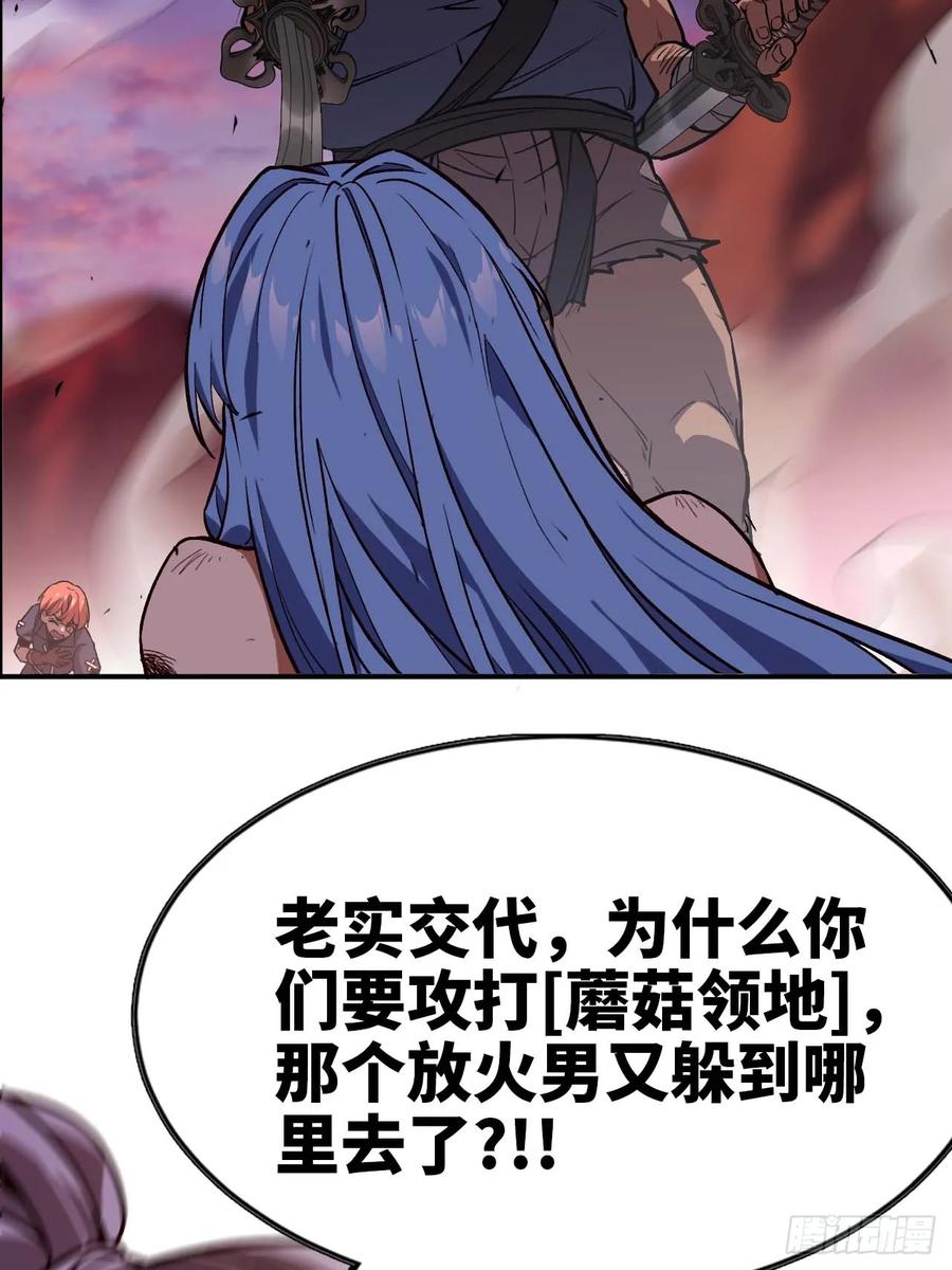 《蘑菇勇者》102 中途插入 第42页
