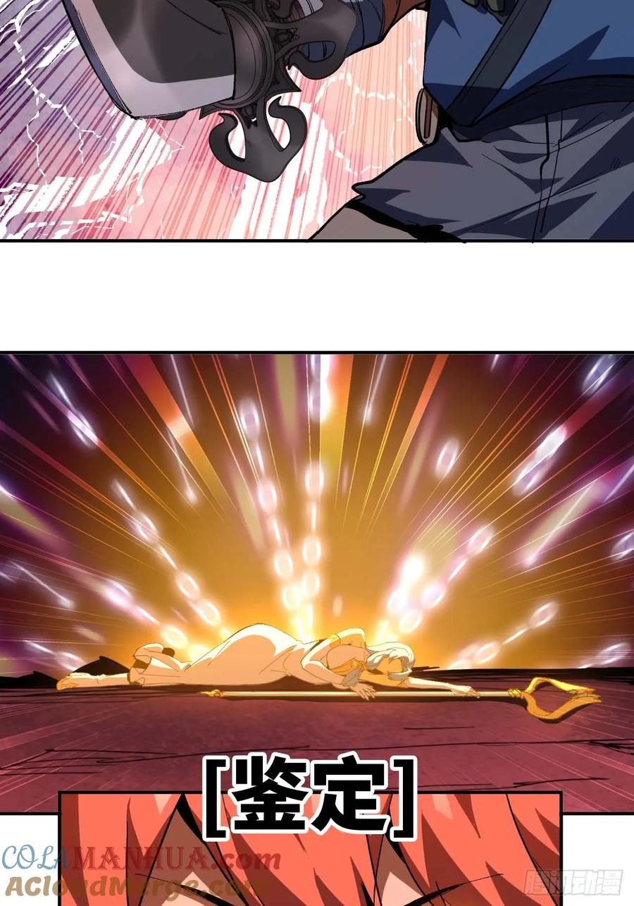 《蘑菇勇者》102 中途插入 第55页