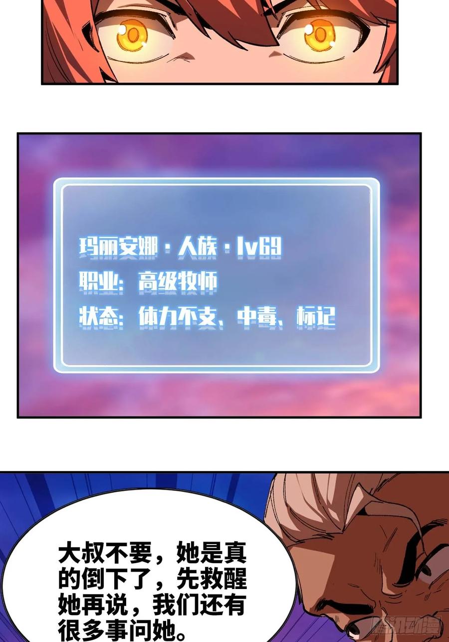 《蘑菇勇者》102 中途插入 第56页