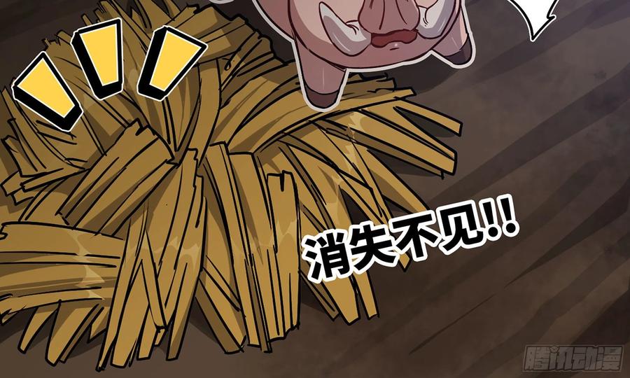 《蘑菇勇者》9- 猪猪拱拱 第96页