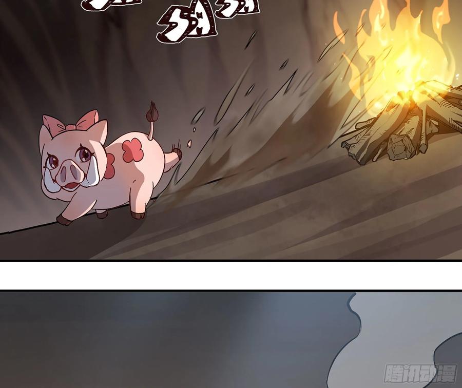 《蘑菇勇者》9- 猪猪拱拱 第111页