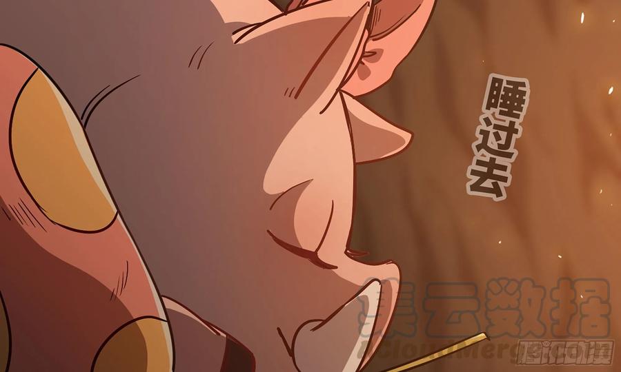 《蘑菇勇者》9- 猪猪拱拱 第85页