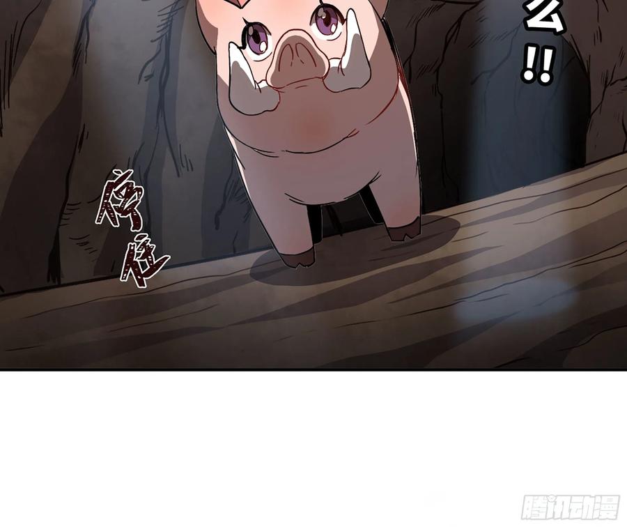 《蘑菇勇者》9- 猪猪拱拱 第107页