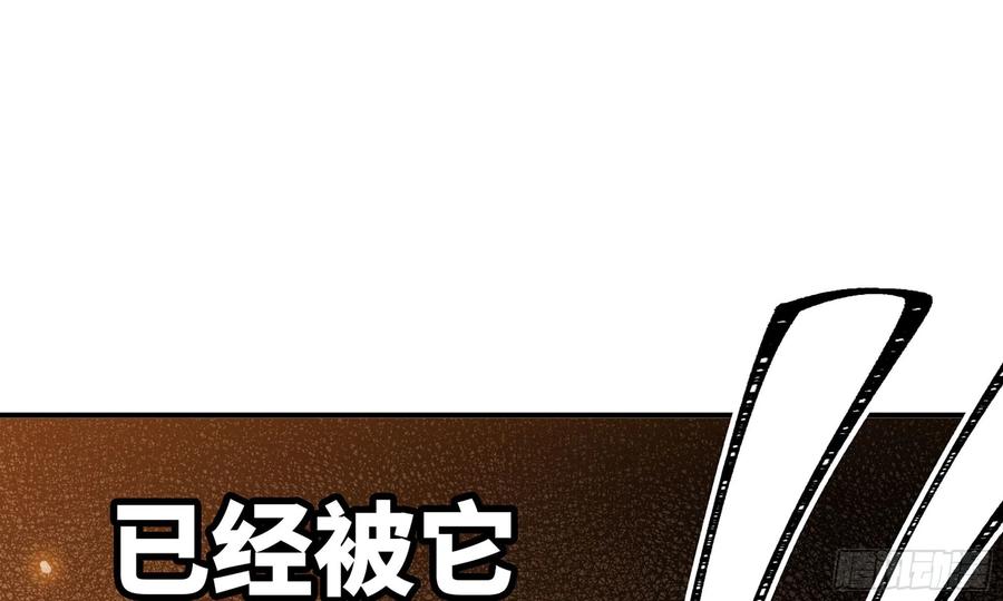 《蘑菇勇者》9- 猪猪拱拱 第43页
