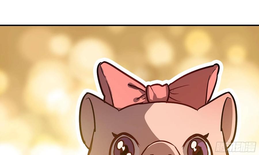 《蘑菇勇者》9- 猪猪拱拱 第79页