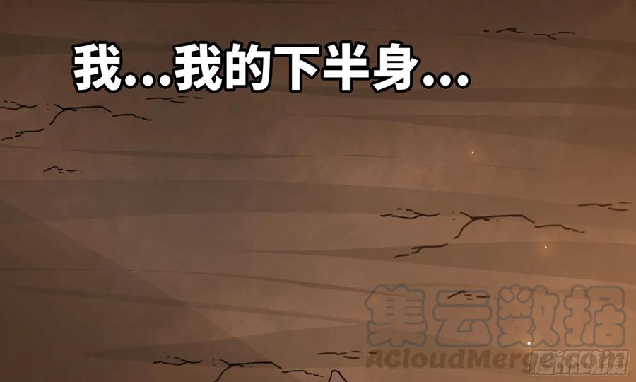 《蘑菇勇者》9- 猪猪拱拱 第41页
