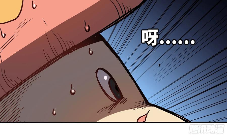 《蘑菇勇者》9- 猪猪拱拱 第39页