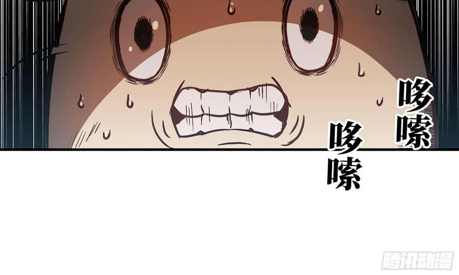 《蘑菇勇者》9- 猪猪拱拱 第31页