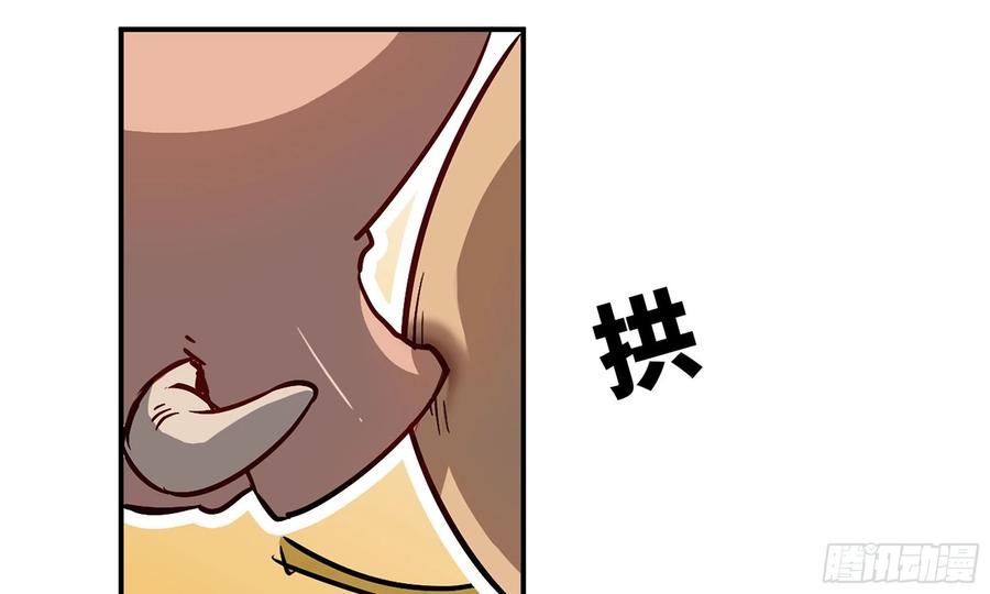 《蘑菇勇者》9- 猪猪拱拱 第74页