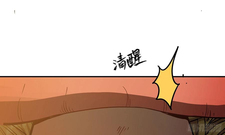 《蘑菇勇者》9- 猪猪拱拱 第8页