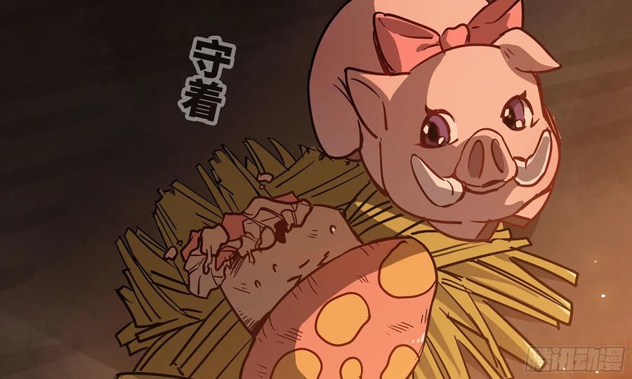 《蘑菇勇者》9- 猪猪拱拱 第83页