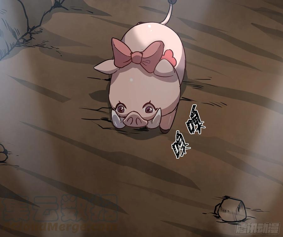《蘑菇勇者》9- 猪猪拱拱 第105页