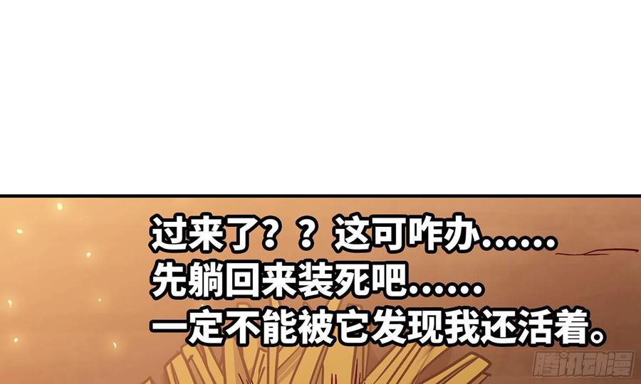 《蘑菇勇者》9- 猪猪拱拱 第50页