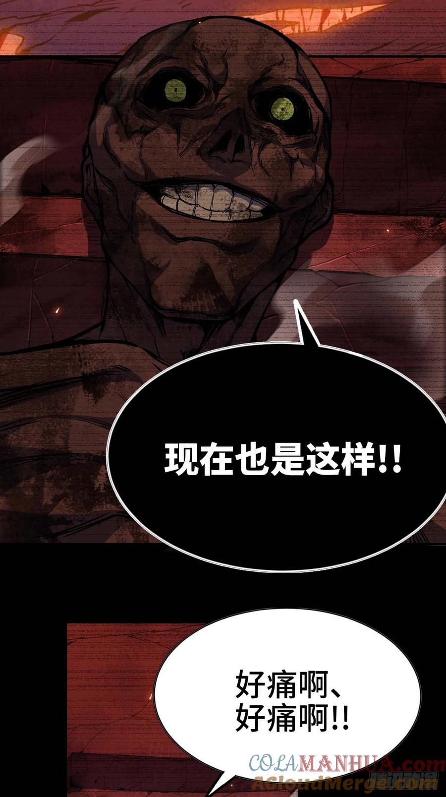 《蘑菇勇者》103 火毒大战 第40页