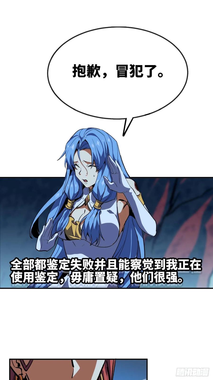 《蘑菇勇者》103 火毒大战 第8页