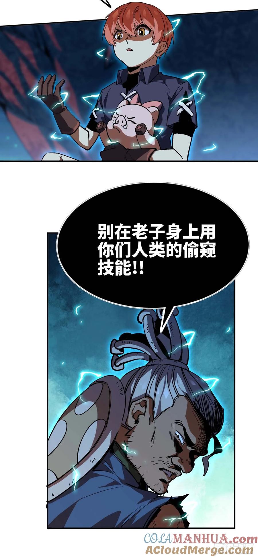《蘑菇勇者》103 火毒大战 第7页
