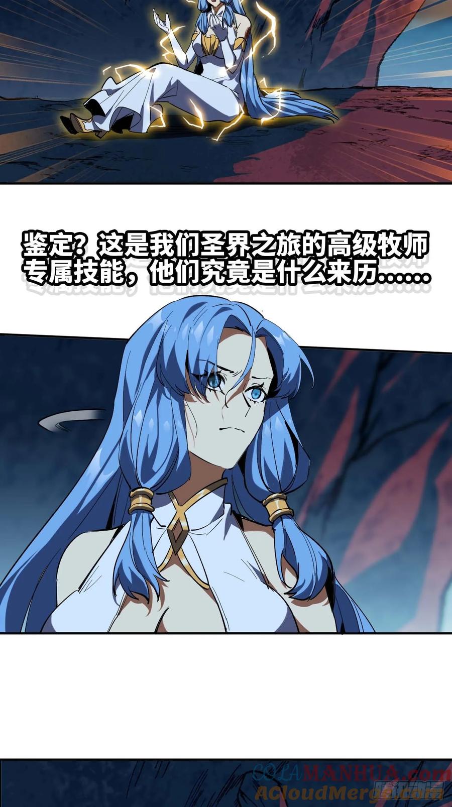《蘑菇勇者》103 火毒大战 第4页