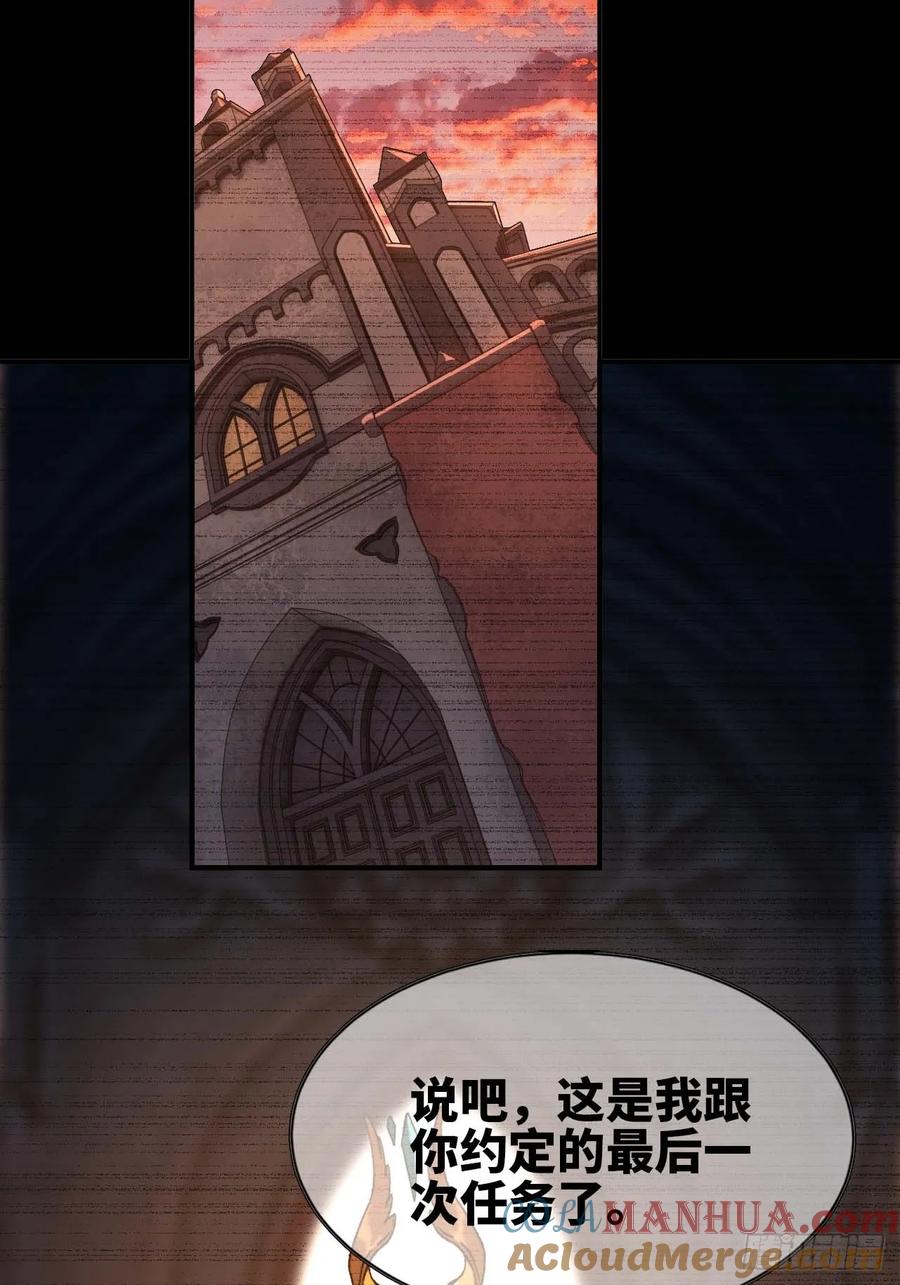 《蘑菇勇者》103 火毒大战 第19页