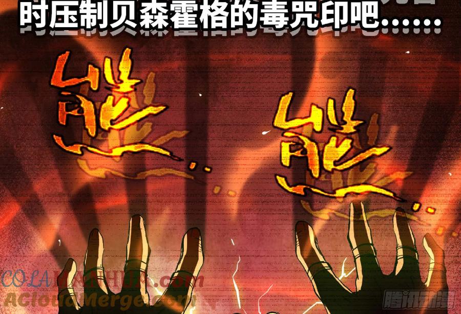 《蘑菇勇者》104 靠近真相 第45页