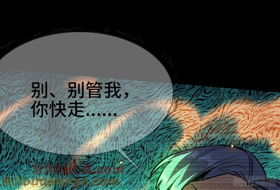 《蘑菇勇者》104 靠近真相 第41页