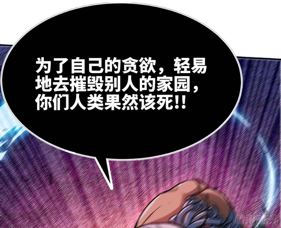 《蘑菇勇者》104 靠近真相 第128页