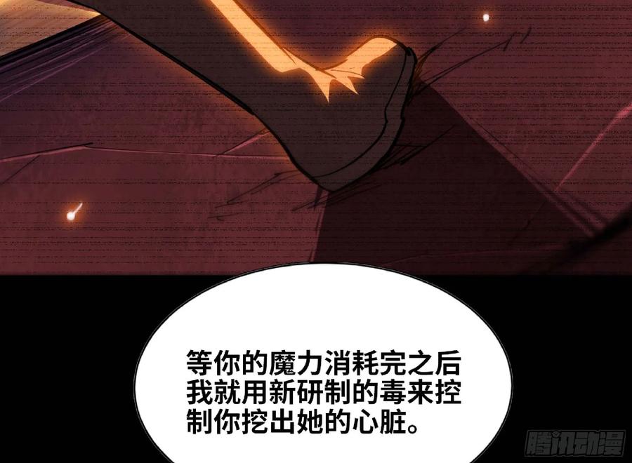 《蘑菇勇者》104 靠近真相 第34页