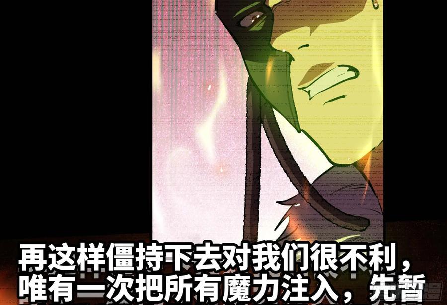 《蘑菇勇者》104 靠近真相 第44页