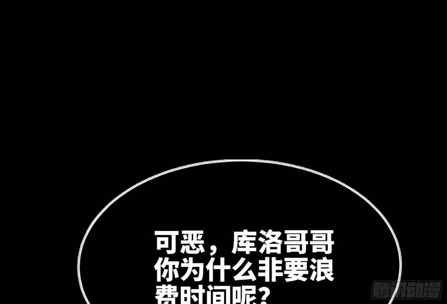 《蘑菇勇者》104 靠近真相 第86页