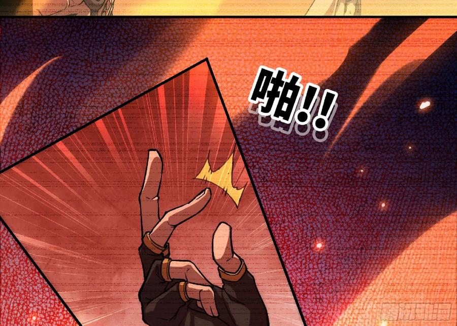 《蘑菇勇者》104 靠近真相 第55页