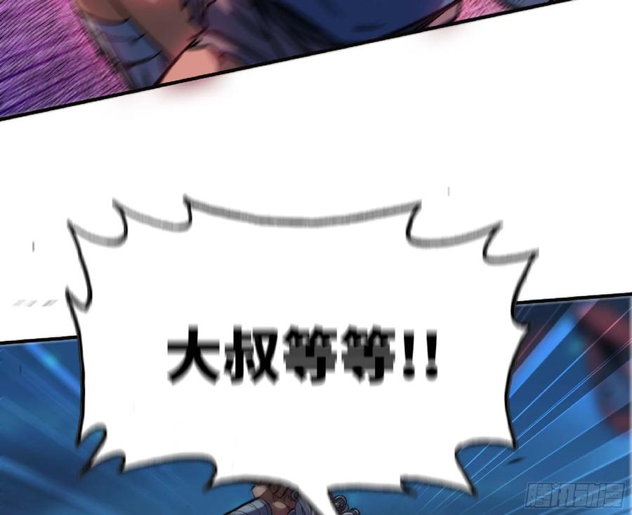 《蘑菇勇者》104 靠近真相 第130页