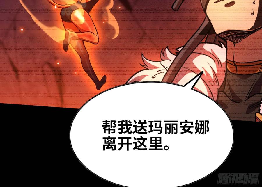 《蘑菇勇者》104 靠近真相 第59页