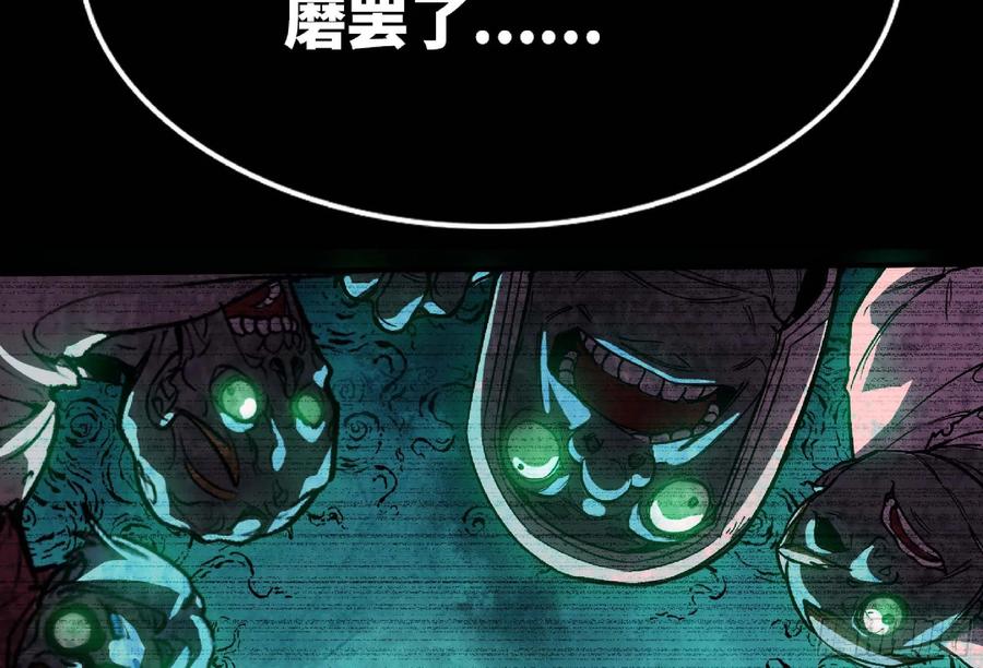 《蘑菇勇者》104 靠近真相 第95页