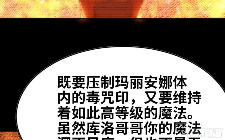 《蘑菇勇者》104 靠近真相 第15页