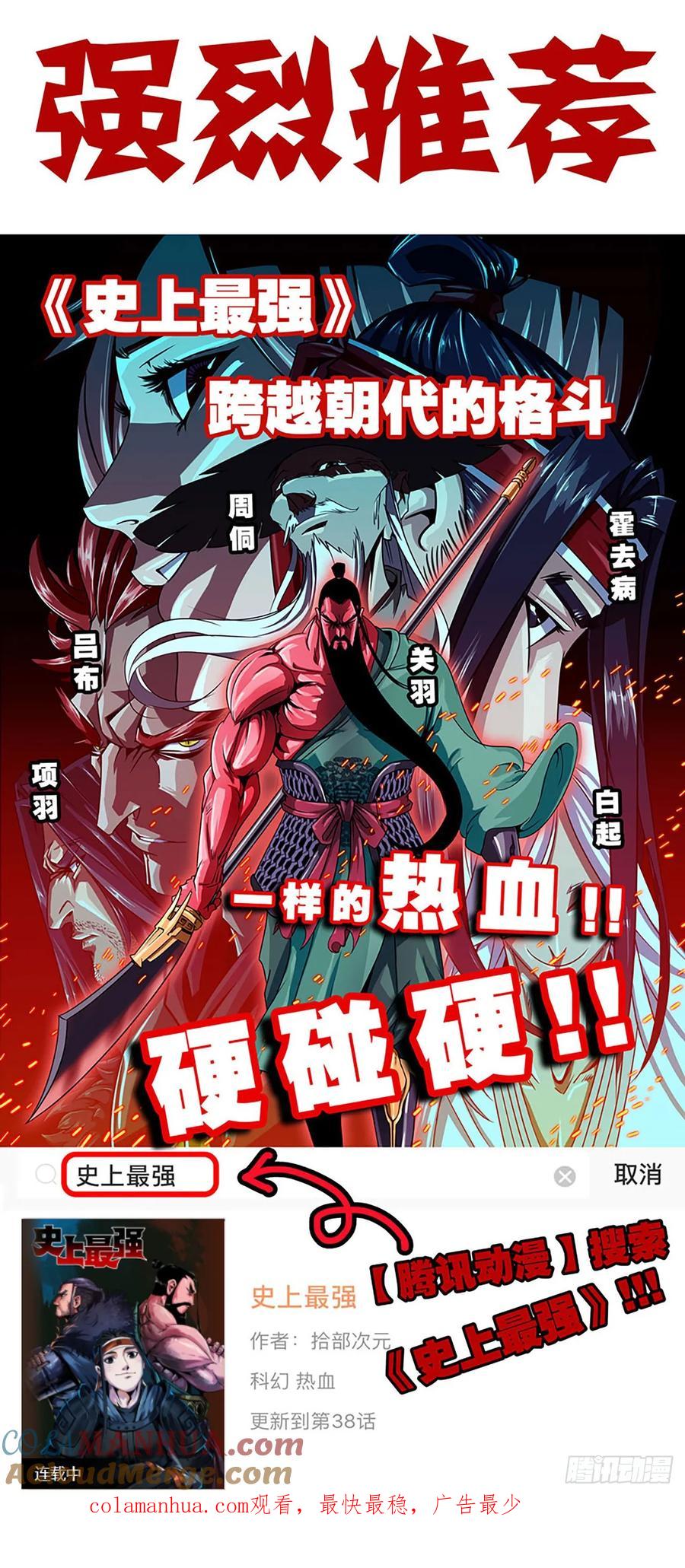 《蘑菇勇者》104 靠近真相 第133页