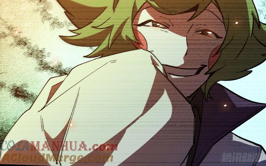 《蘑菇勇者》104 靠近真相 第17页