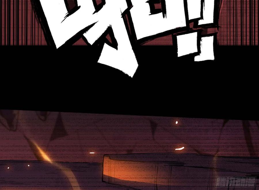 《蘑菇勇者》104 靠近真相 第27页
