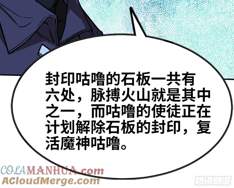 《蘑菇勇者》104 靠近真相 第121页