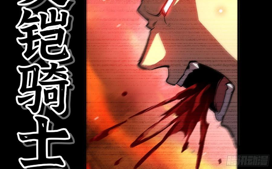 《蘑菇勇者》104 靠近真相 第8页